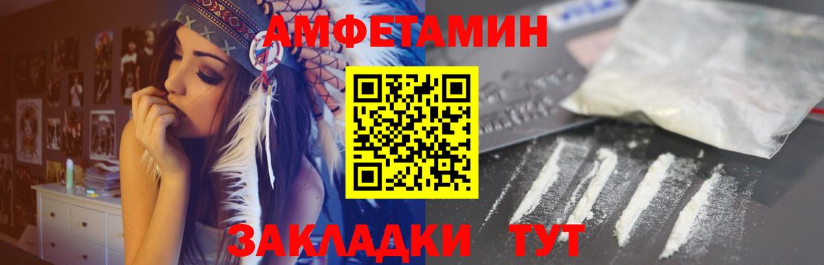 АМФЕТАМИН 98%  Вход с VPN  АМФЕТАМИН  Бор 