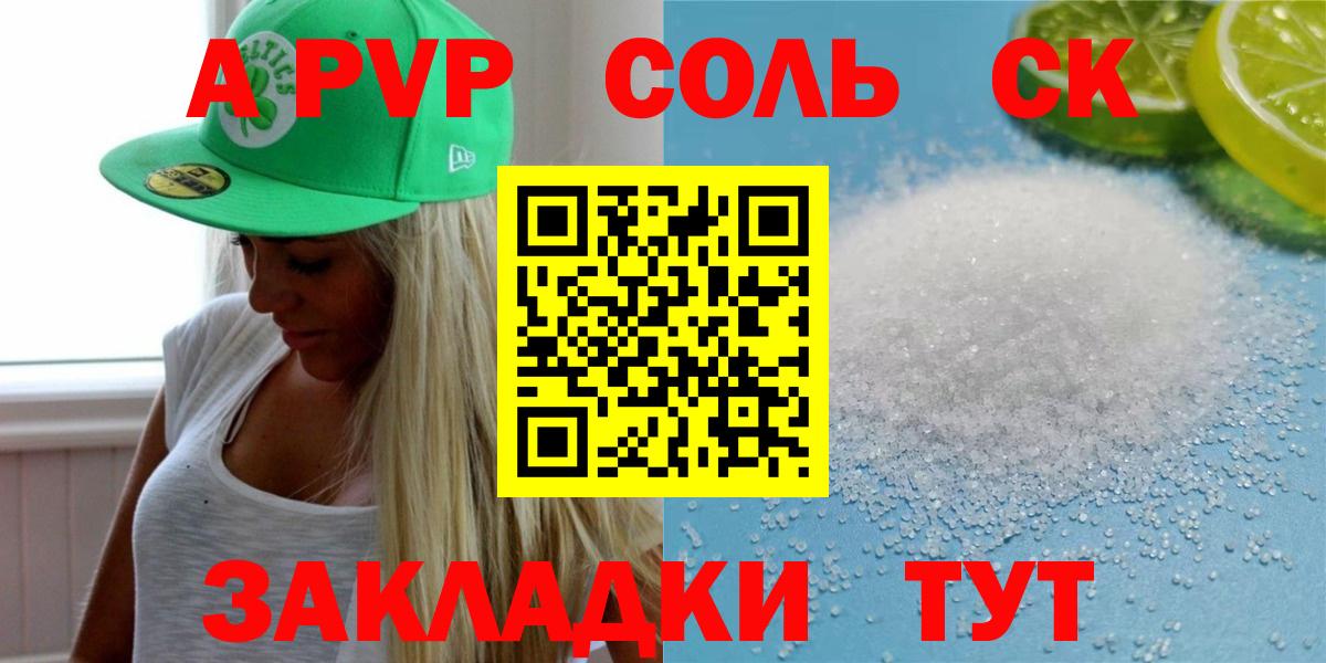 Alpha-PVP  Вход с VPN  Alfa_PVP СК  Бор  APVP кристаллы 