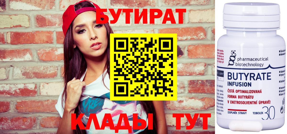 Бутират BDO 33% Бор
