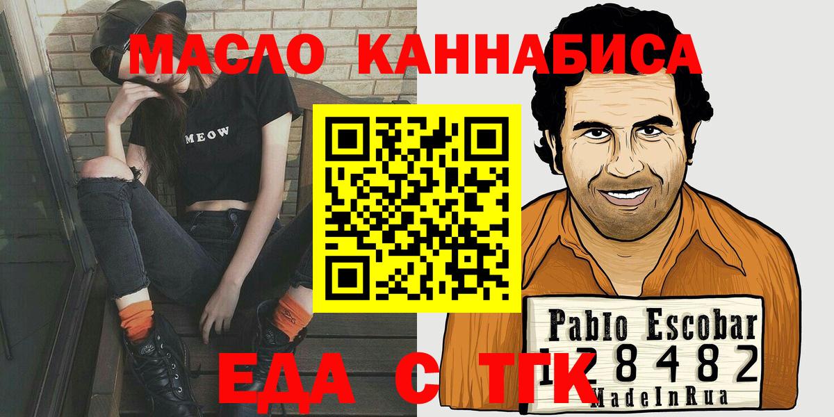 Бор  Cannafood марихуана  Вход с VPN 