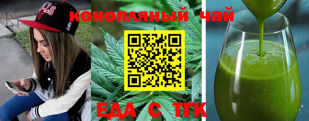 Cannafood конопля Бор