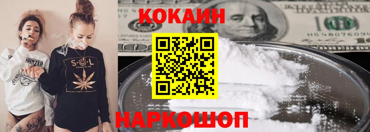 Бор  Кокаин Columbia  Кокаин  Вход с VPN  Кокаин FishScale 