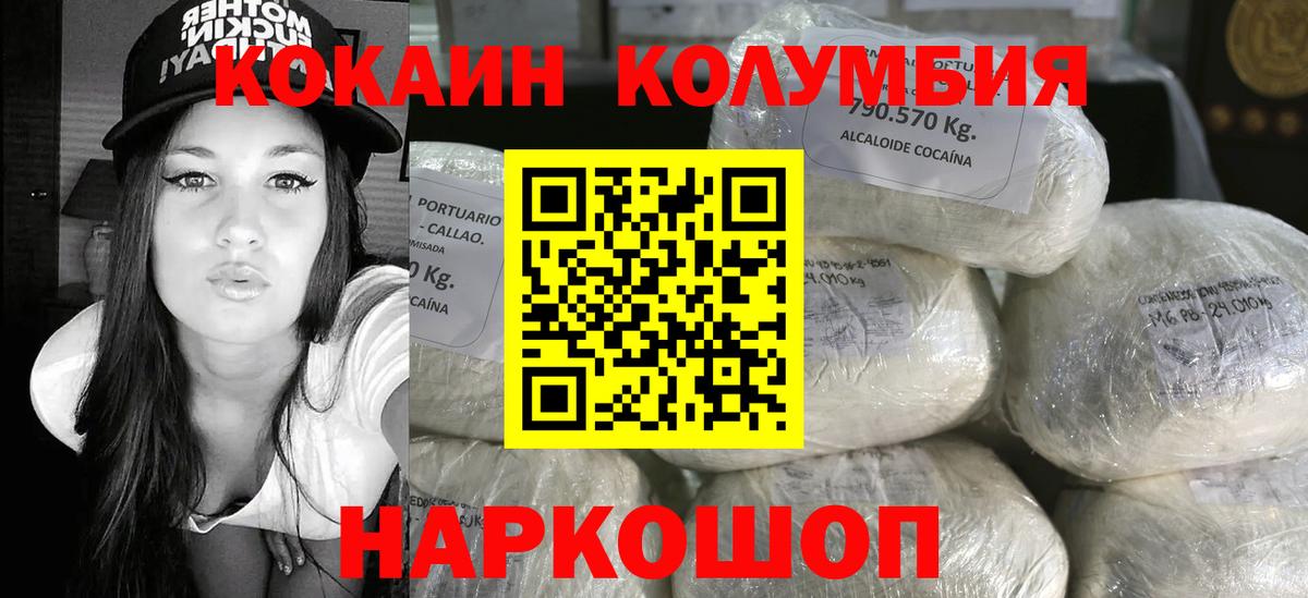 COCAIN Fish Scale Бор