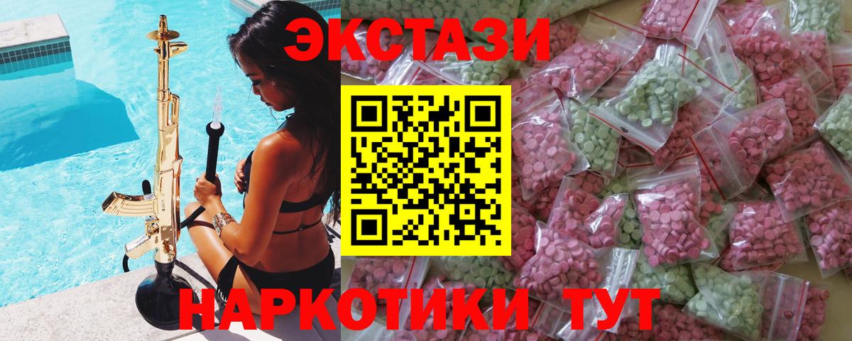 ЭКСТАЗИ 99%  Экстази бентли  Бор  ЭКСТАЗИ  Вход с VPN 