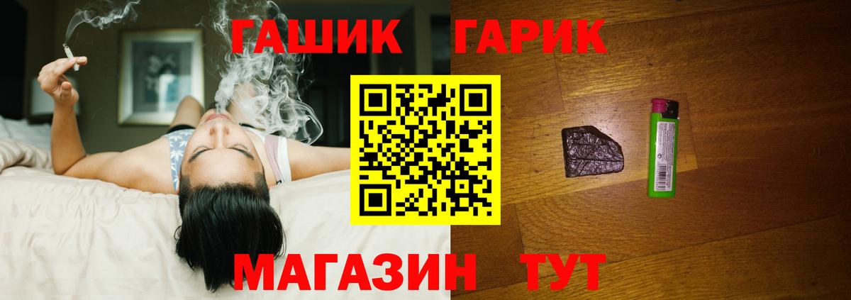 ГАШ Cannabis Бор