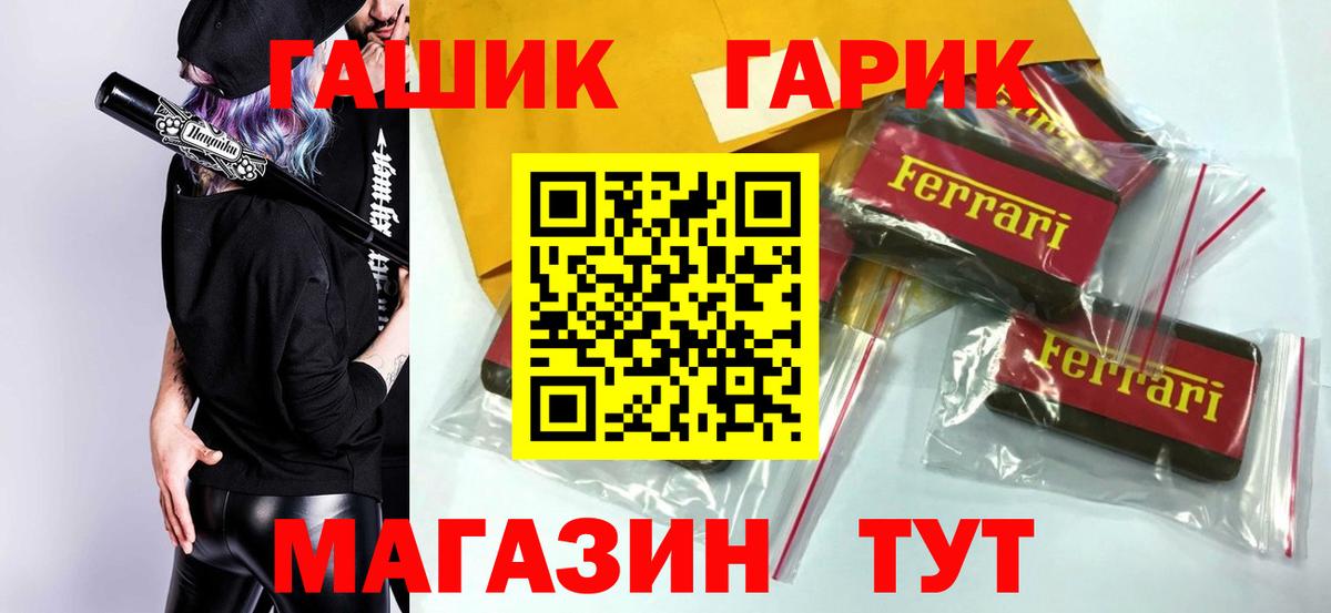 Гашиш VHQ  ГАШИШ убойный  Вход с VPN  Бор 