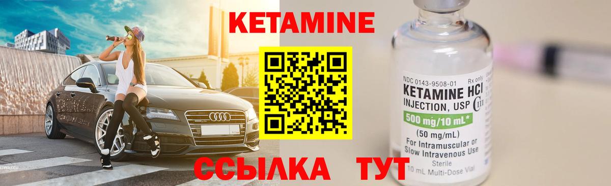 КЕТАМИН VHQ  маркетплейс телеграм  Бор  MEGA ссылка  Вход с VPN  Кетамин VHQ 