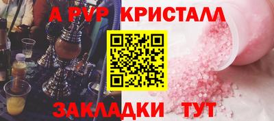 мяу мяу кристалл Жуковский