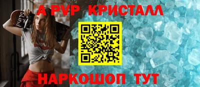 мяу мяу кристалл Жуковский