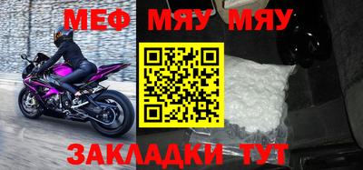 мефедрон VHQ Красноармейск