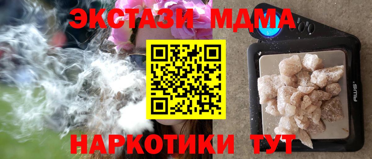 MDMA crystal Бор