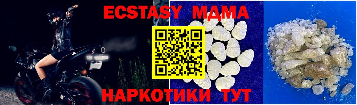МДМА молли  Вход с VPN  MDMA  Бор 