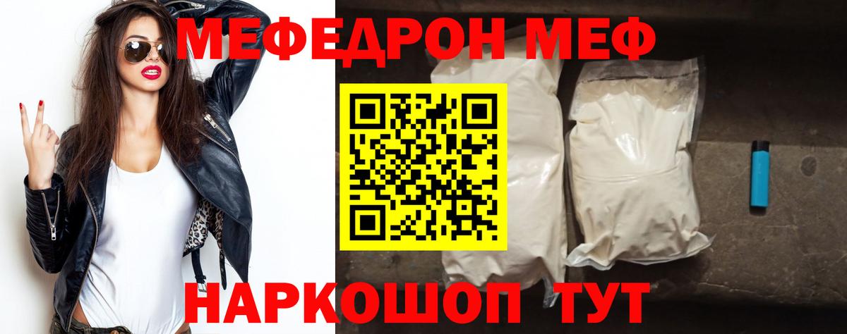 Мефедрон Бор