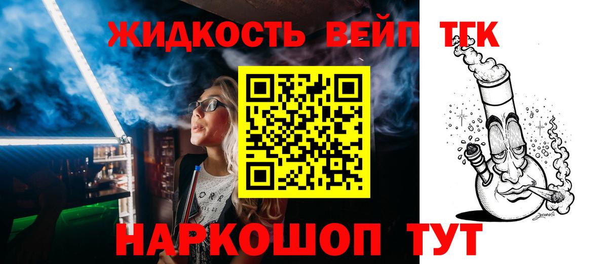 Дистиллят ТГК концентрат  Вход с VPN  Бор 