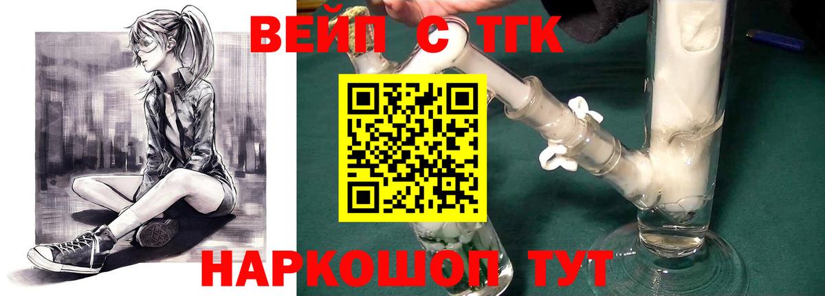 Дистиллят ТГК гашишное масло Бор