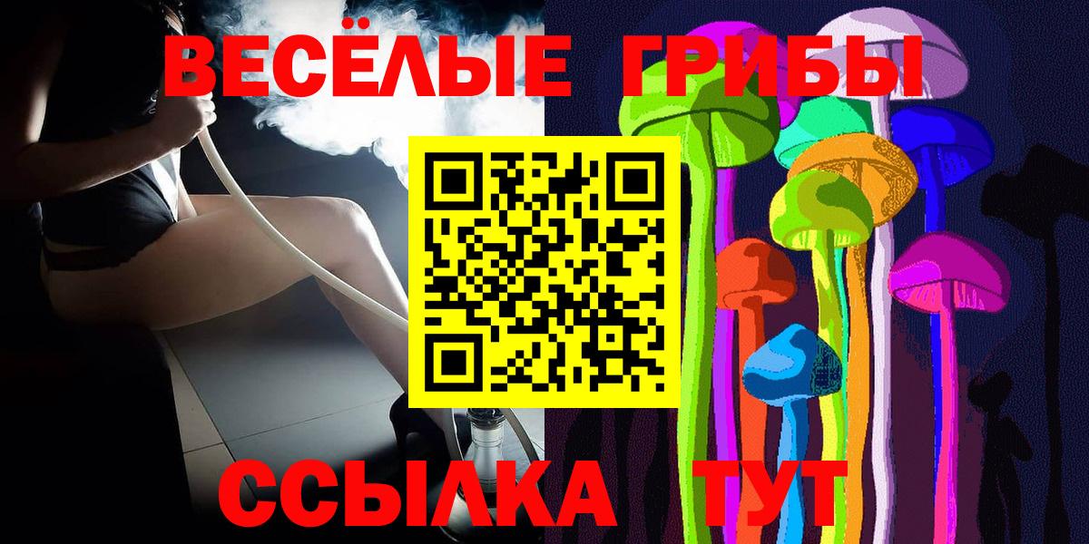 Галлюциногенные грибы GOLDEN TEACHER  Псилоцибиновые грибы MAGIC MUSHROOMS  Вход с VPN  Бор 